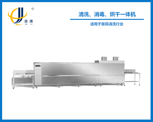 清洗、消毒、烘干一體機(jī)